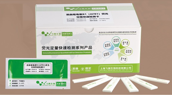 中藥材熒光定量檢測(cè)卡 中藥材熒光定量檢測(cè)卡