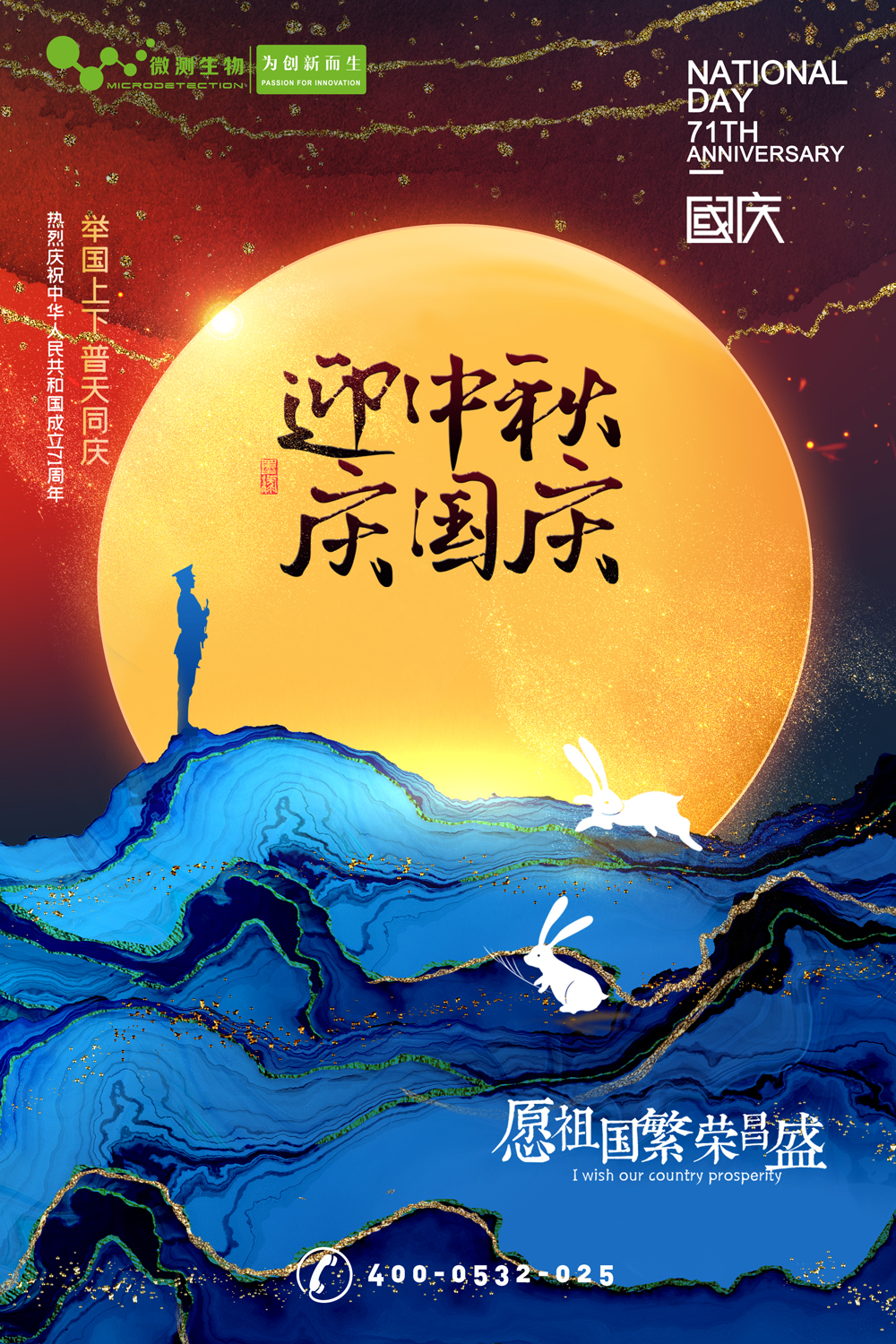 南京微測┃有種幸福叫團(tuán)圓，有種快樂叫歡慶！