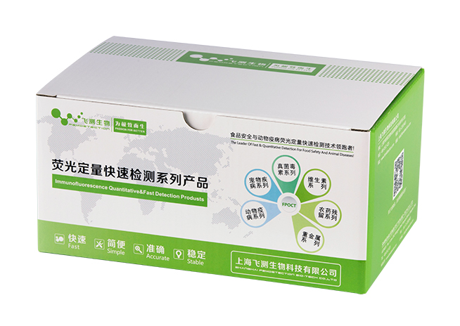 真菌毒素(AFB1/ZEN)二聯(lián)速檢測(cè)卡