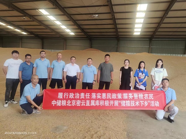 南京微測配合中儲糧密云直屬庫開展儲量技術下鄉(xiāng)活動 南京微測配合中儲糧密云直屬庫開展儲量技術下鄉(xiāng)活動