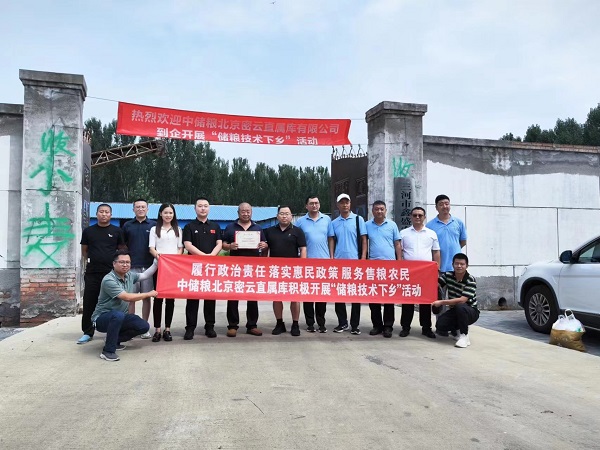 南京微測配合中儲糧密云直屬庫開展儲量技術下鄉(xiāng)活動 南京微測配合中儲糧密云直屬庫開展儲量技術下鄉(xiāng)活動